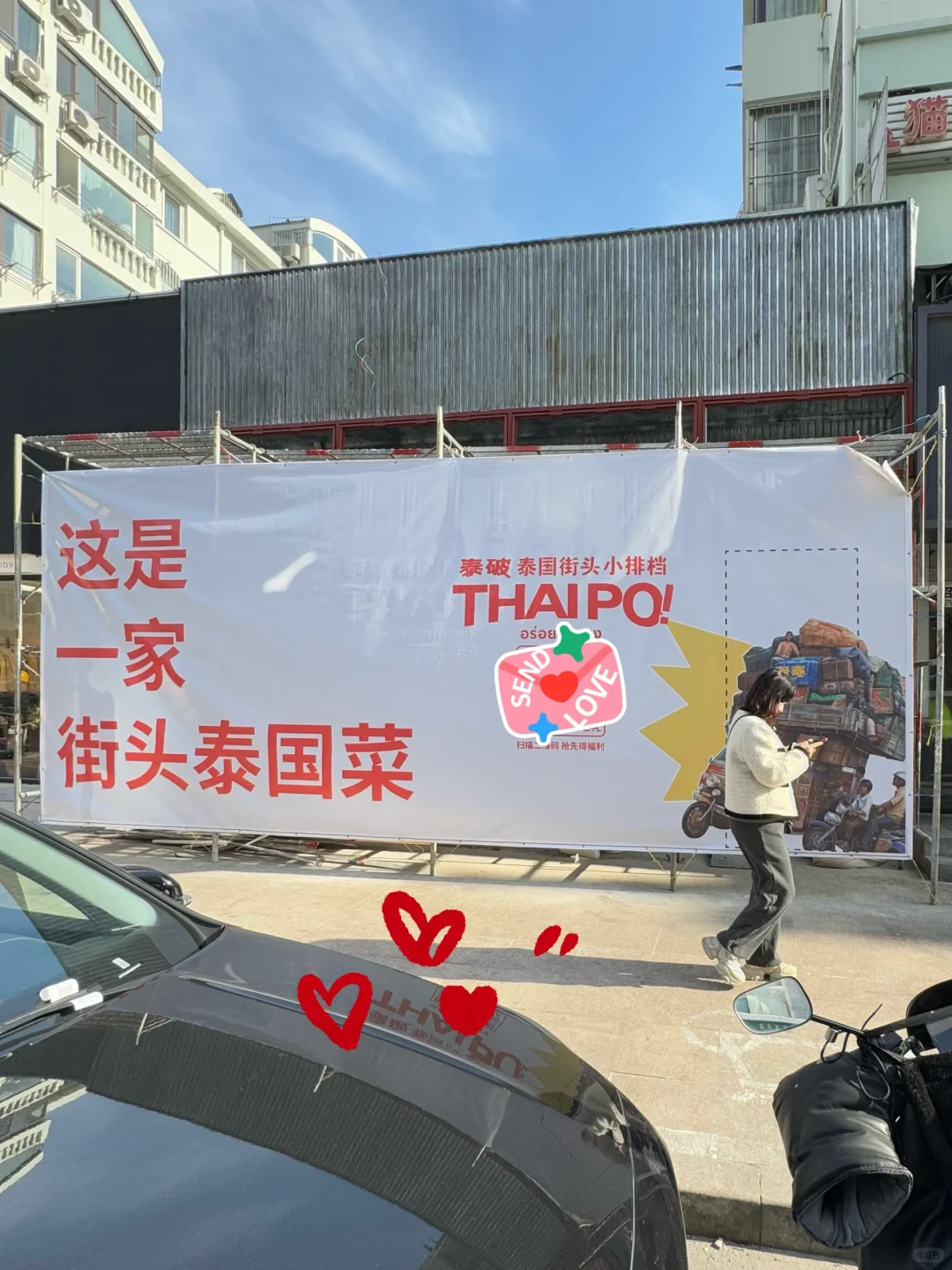哭了😭❗️青岛美食新盼头 | ThaiPo 来袭❗️