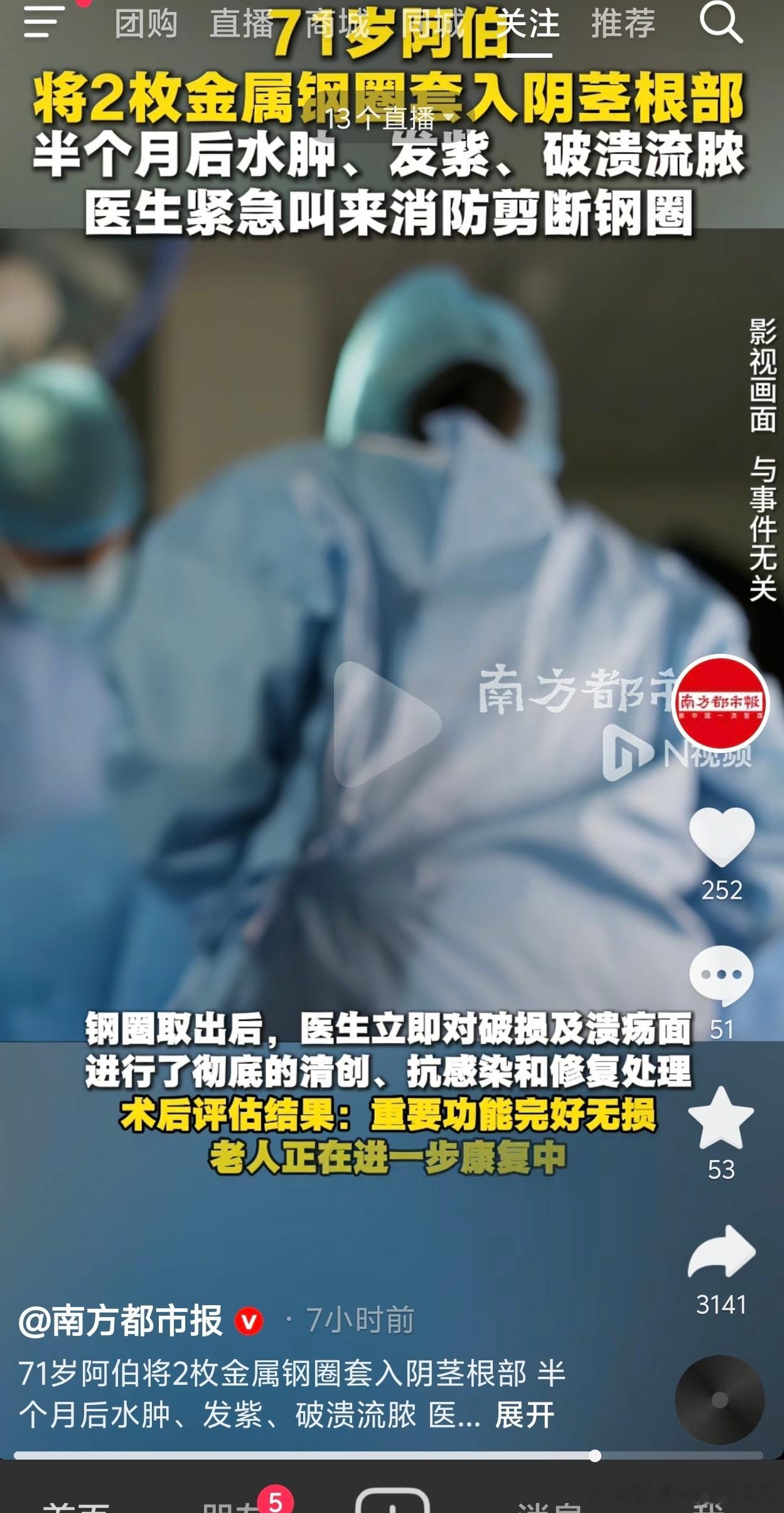 阿伯狠人啊 