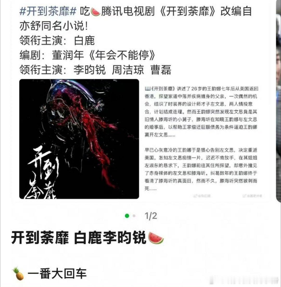 李昀锐对接辟谣和白鹿合作网传新剧 