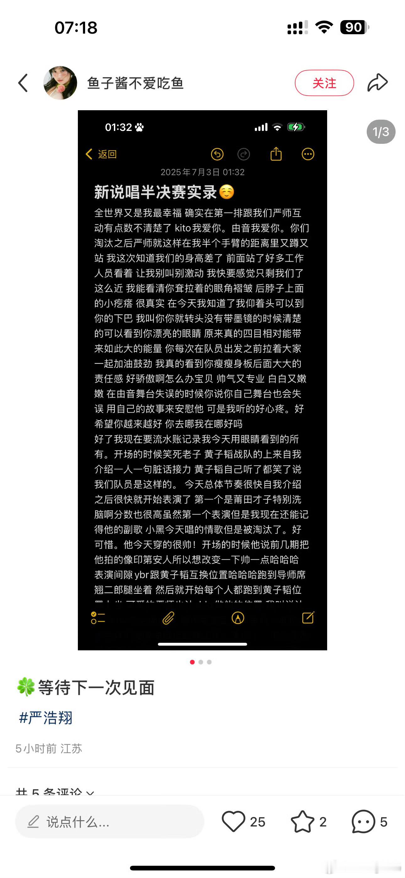 新说唱导师 脏话人家作为公众人物不可能这么无脑[二哈]真是造谣全凭一张嘴现在录音