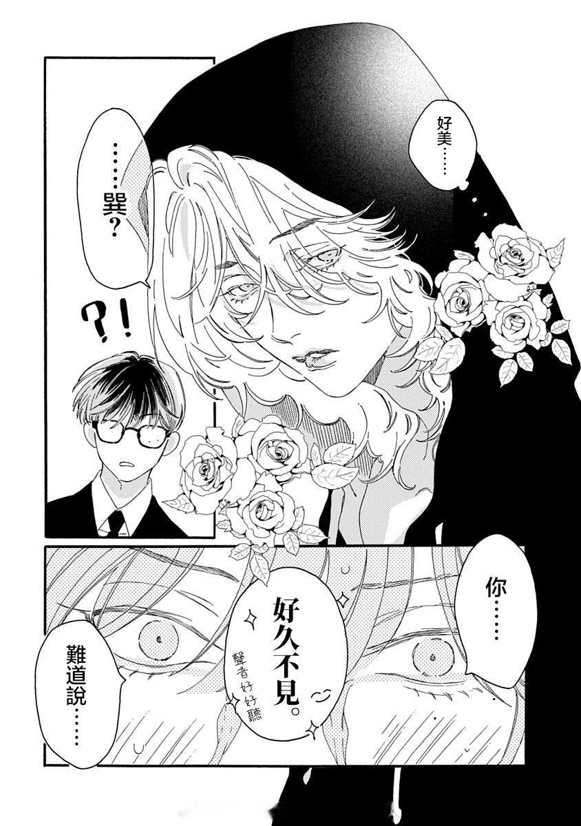 春生与巽 作者：ジョゼ 