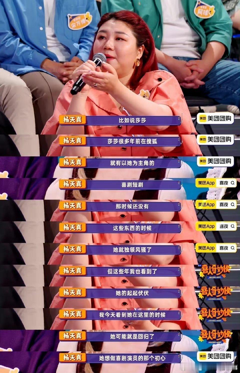 #杨天真这注定是个起起落落的行业# 杨天真真是清醒发言人的代表，在这个起起伏伏的