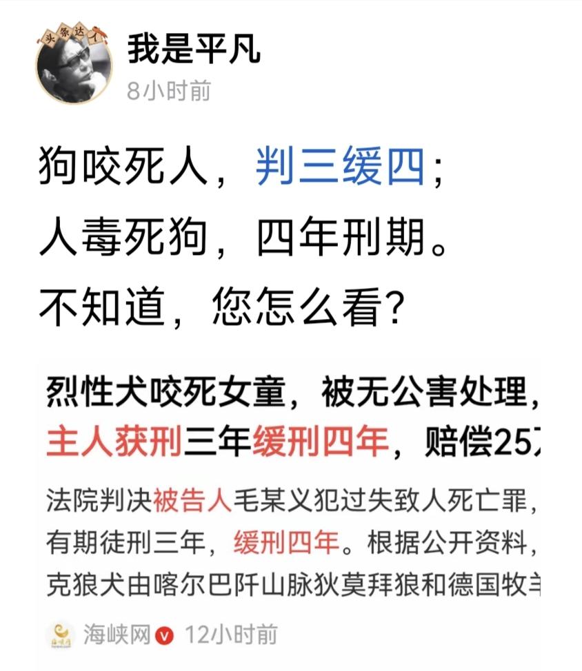 人不如狗