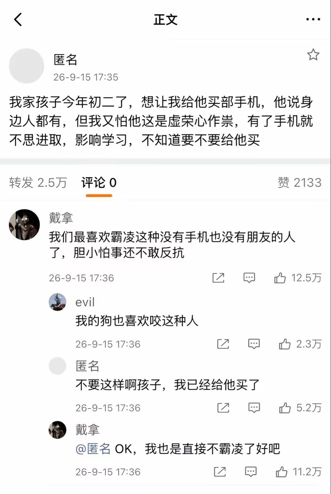 这个世界需要更多英雄 ​​​