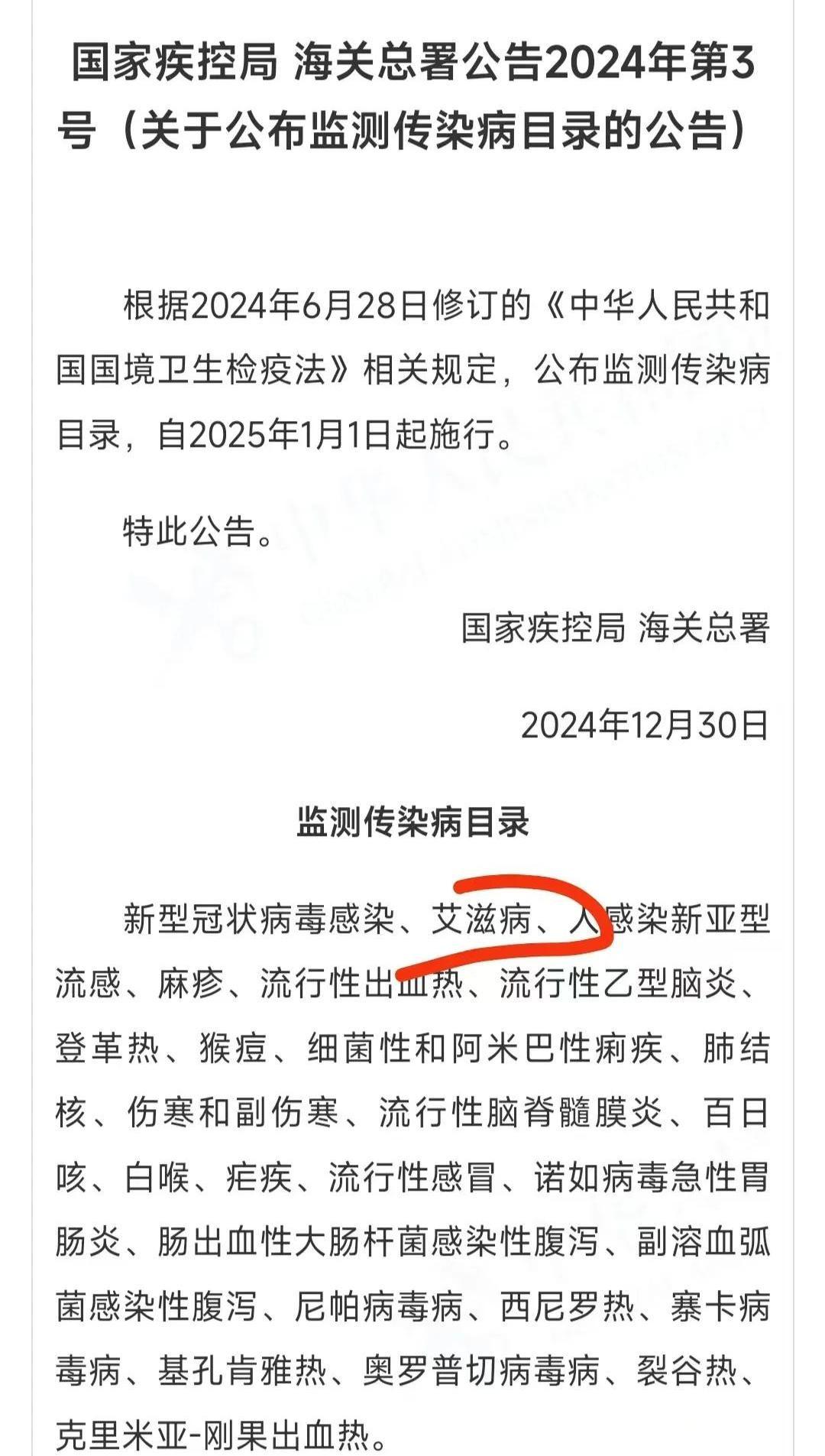 2025年？！海关要查这个病了！千分之一的概率，你怕了吗？

本来以为是小概率事