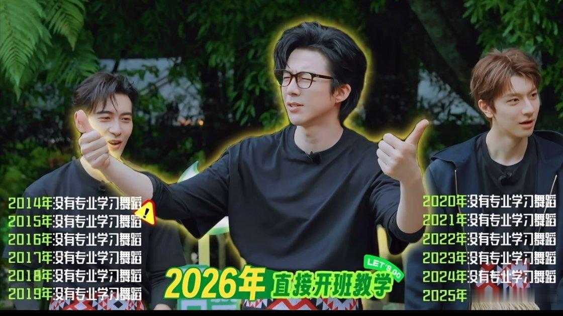 2014年--2025年没有专业学习舞蹈2026年直接开班教学哈哈哈哈哈哈哈哈哈