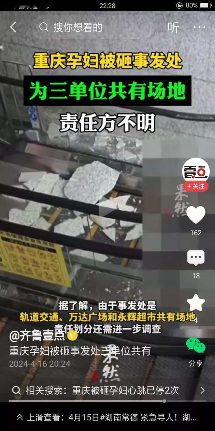 太突然了！重庆3号地铁站，电梯口一名孕妇被墙上脱落的石砖砸到脑袋，当场倒地不起，