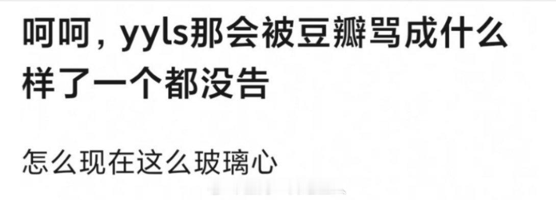 有点好笑 看到有人被告后就开始想杨洋的好了 