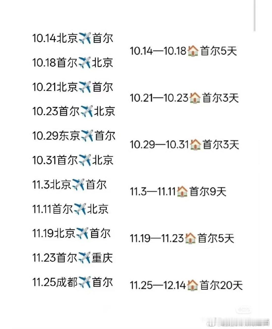 张艺兴张艺兴不参加EXO新团综录制从十月至今飞了无数次小韩，那么敬业的一个人，本