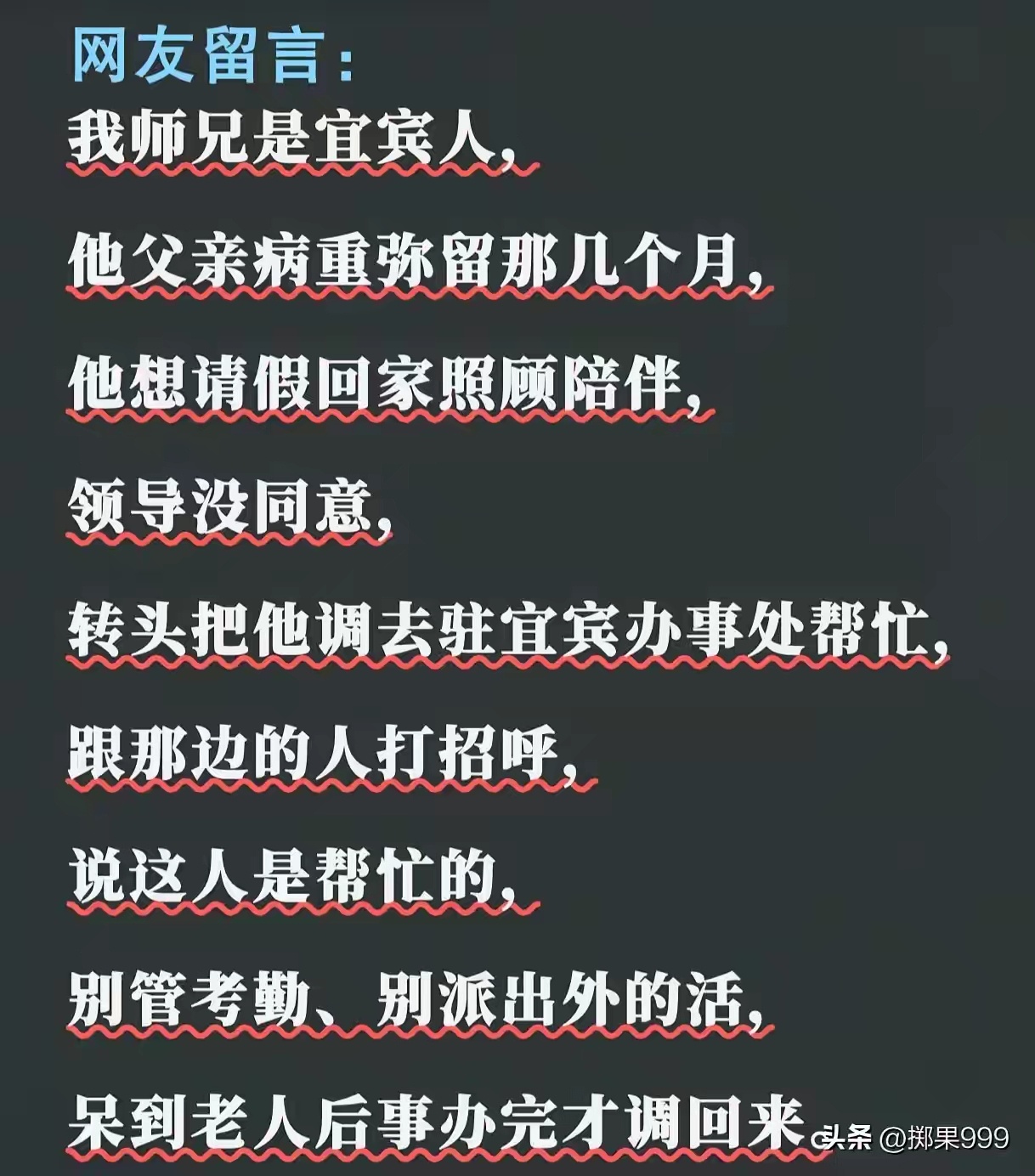 领导能做领导不是没有原因的 ​​​