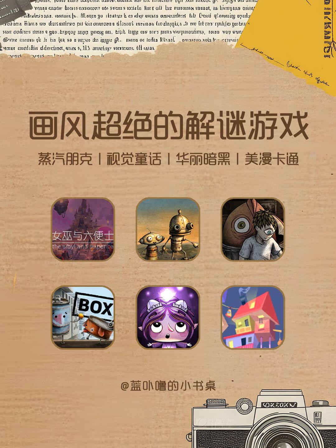 超绝画风❗高智商解谜游戏大合集🔎超好玩