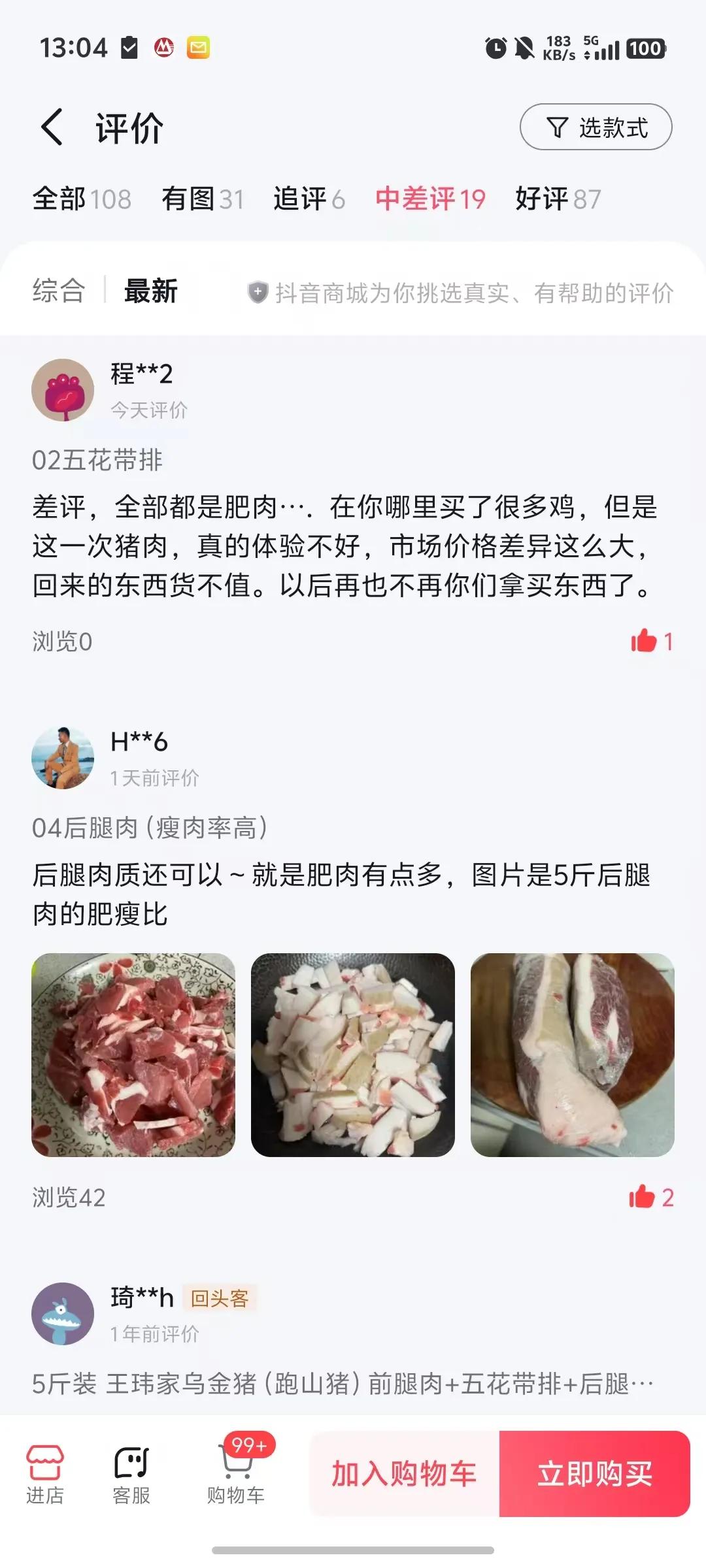 王胖，吹牛逼请打个草稿。
前两天才说一单送一斤，要送800斤。今天就变成送半斤了