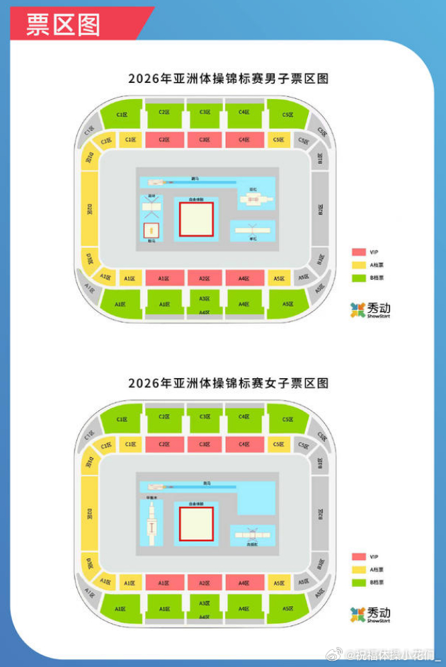 亚锦赛亚青赛 亚洲体操锦标赛&亚洲青年体操锦标赛将于6月16-28日在贵州·遵义