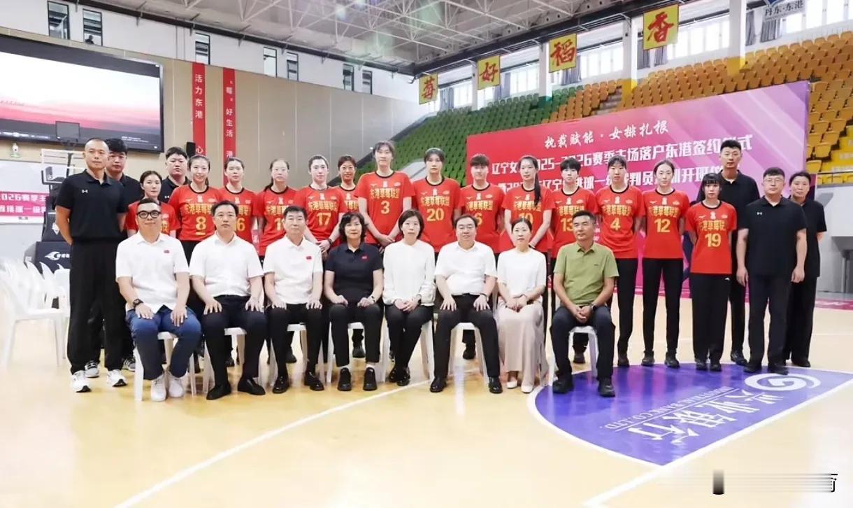 张越红出席辽宁女排新赛季主场落户东港签约仪式，辽宁省政协文体旅专委会主任丁霞发表