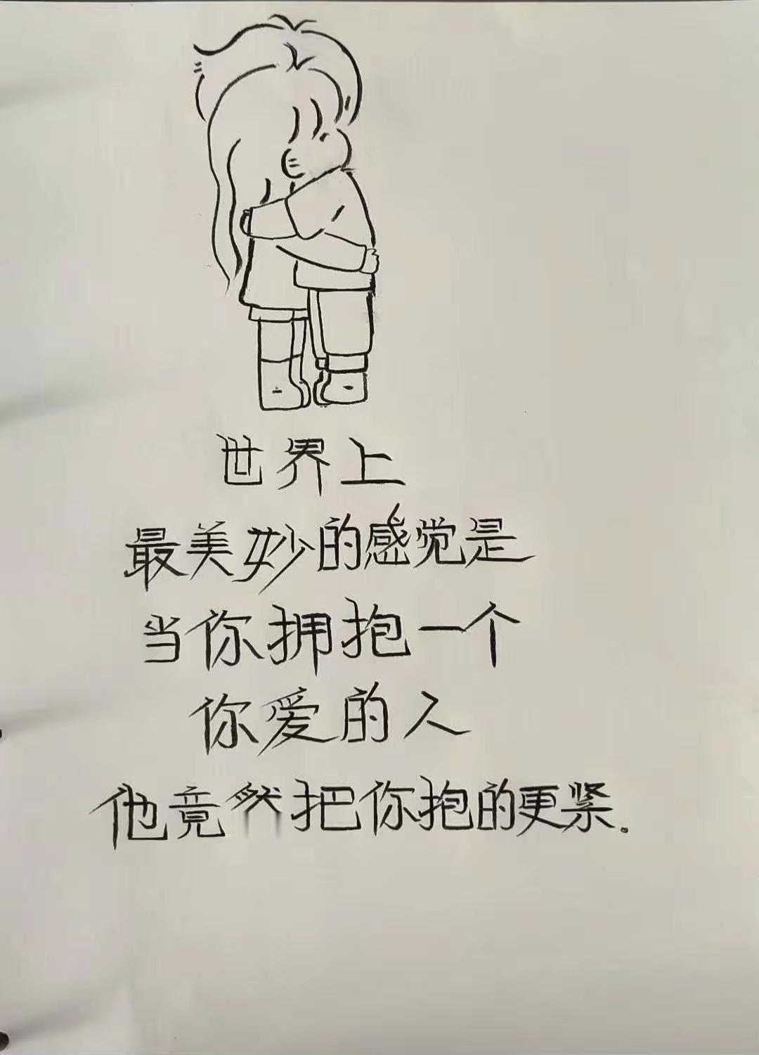 真正的双向奔赴：你伸手拥抱，他会把你抱得更紧

双向奔赴 情感语录