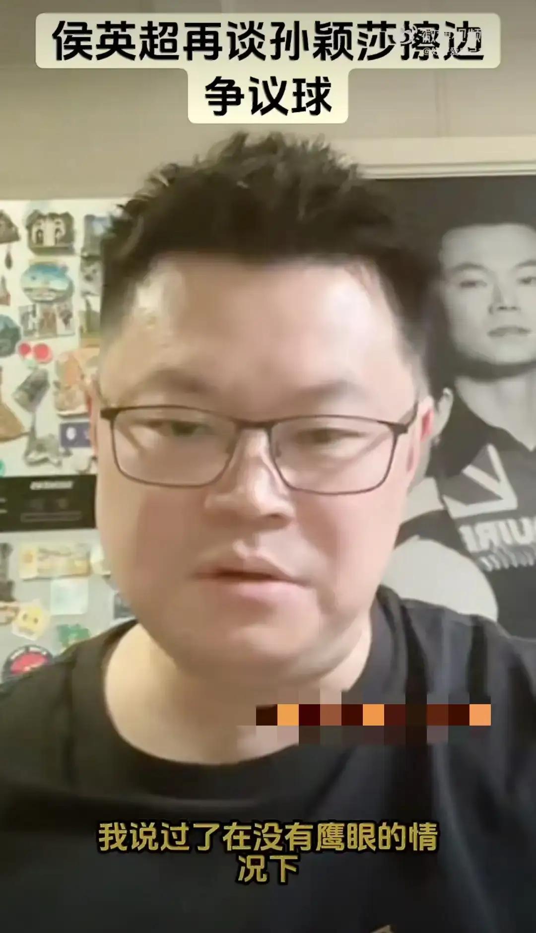 侯英超直播谈亚洲杯决赛王曼昱擦边球争议：一切只听裁判的！
孙颖莎与王曼昱在2月8