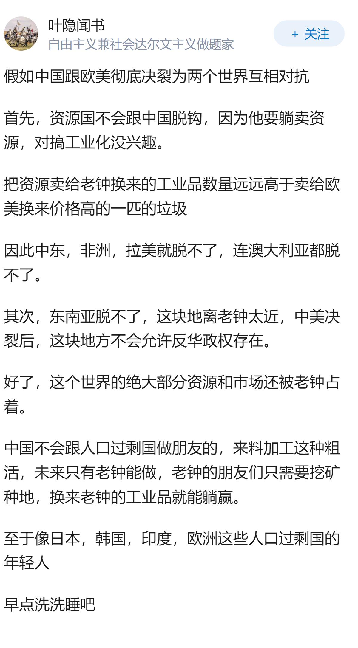 欧美认为对付苏系国家最好的办法就是尽快脱钩，利用经济颓势来展现其国际矛盾和国内矛