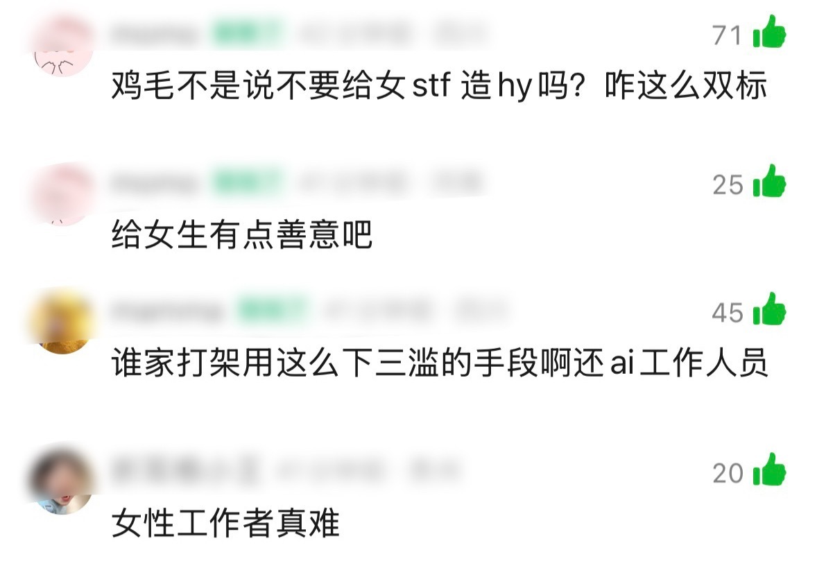 之前那群说“追星之前我先是女性”的，你们现在可以出来干活了[太开心] ​​​