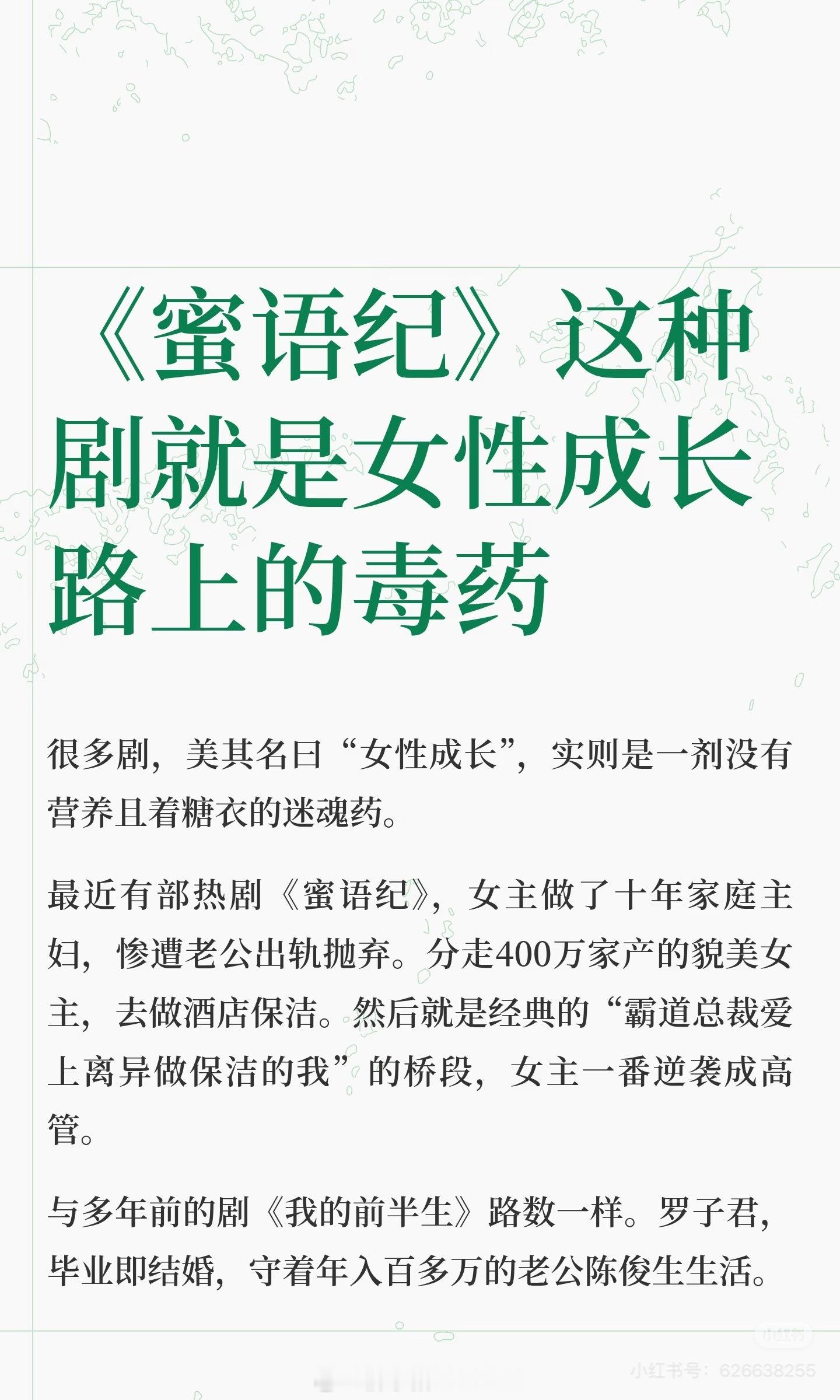 说的没错，简直就是毒药观众看完了，说最励志最接近生活的是小三这不是搞笑了这不是连