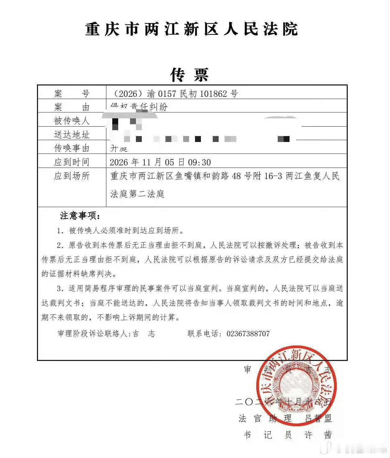 赛力斯起诉AI造谣问界者索赔百万 作为被起诉过的博主，我说一下这个视频的法律风险