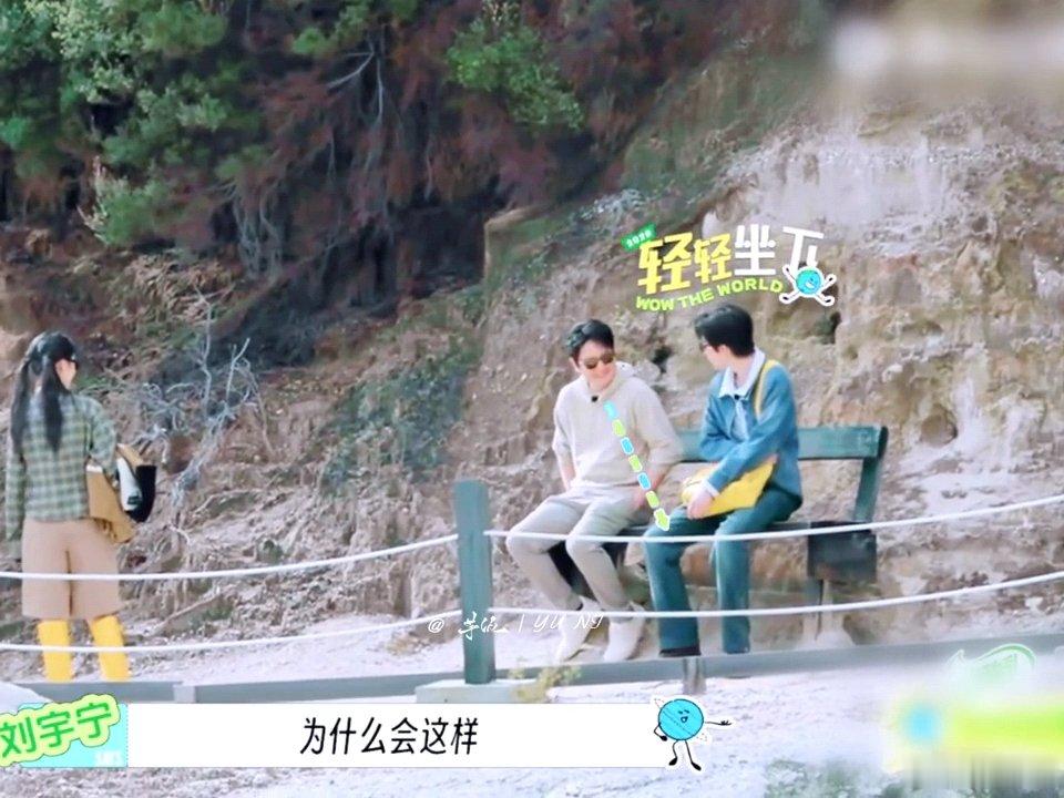 刘宇宁问为什么会这样刘宇宁人生乐趣减1原来大长腿不能晃悠腿啊，好的那我还是要我的