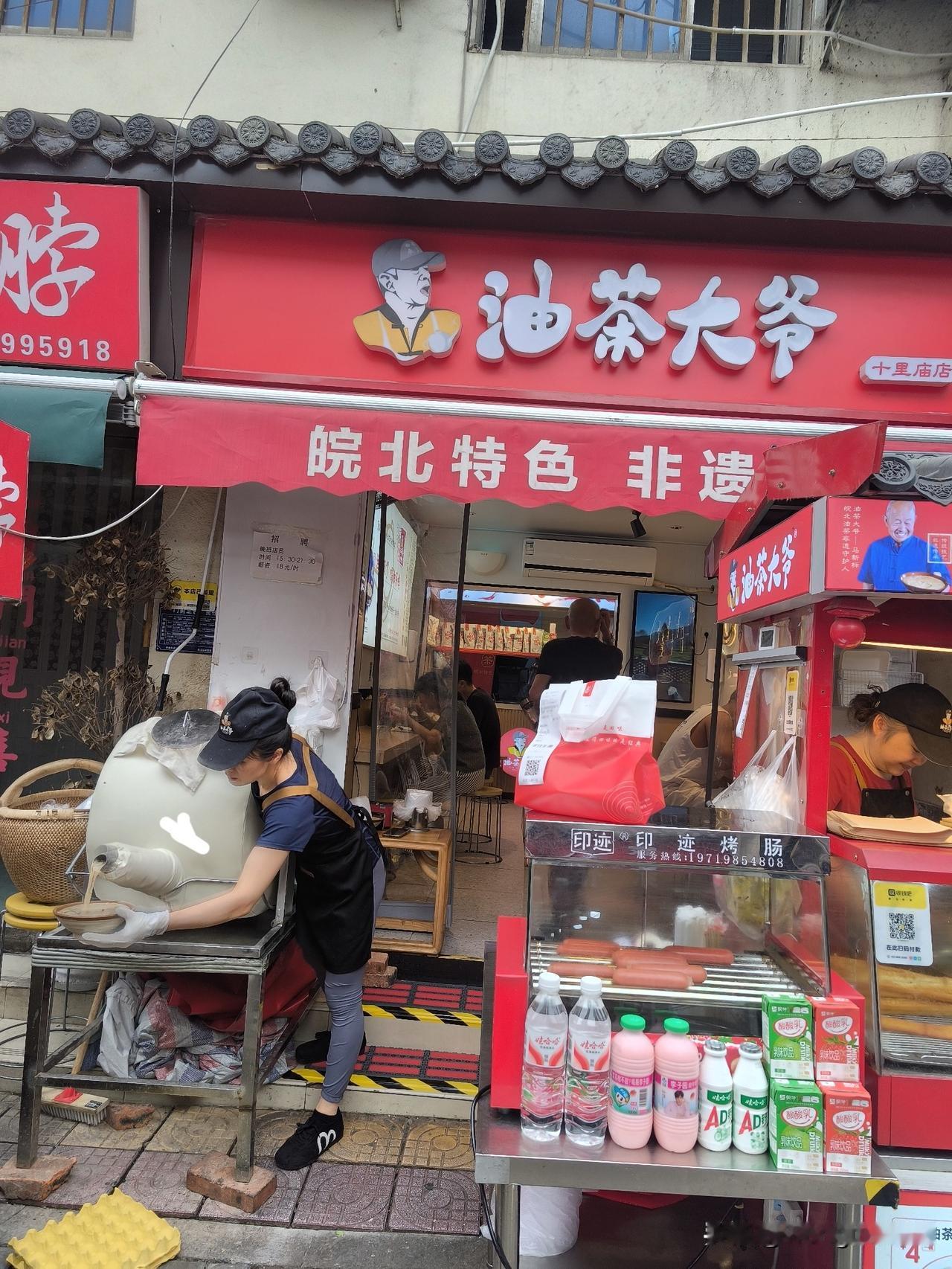 油茶的记忆
        今早我步行半小时前往西七集市的“油茶大爷”店，点了一