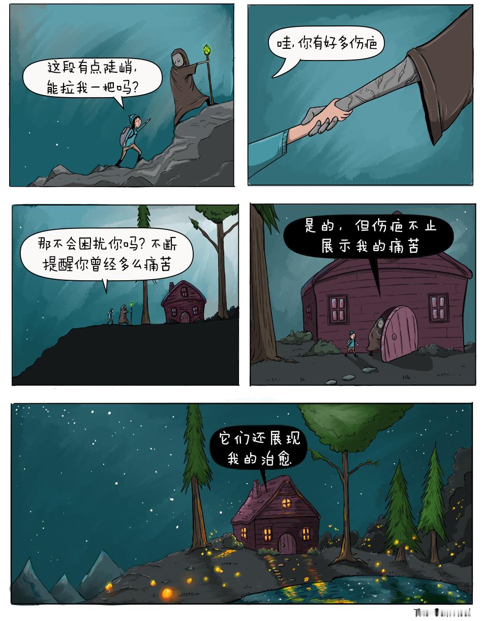 疤痕组织比普通组织更坚韧。认识到这种力量，继续前行 