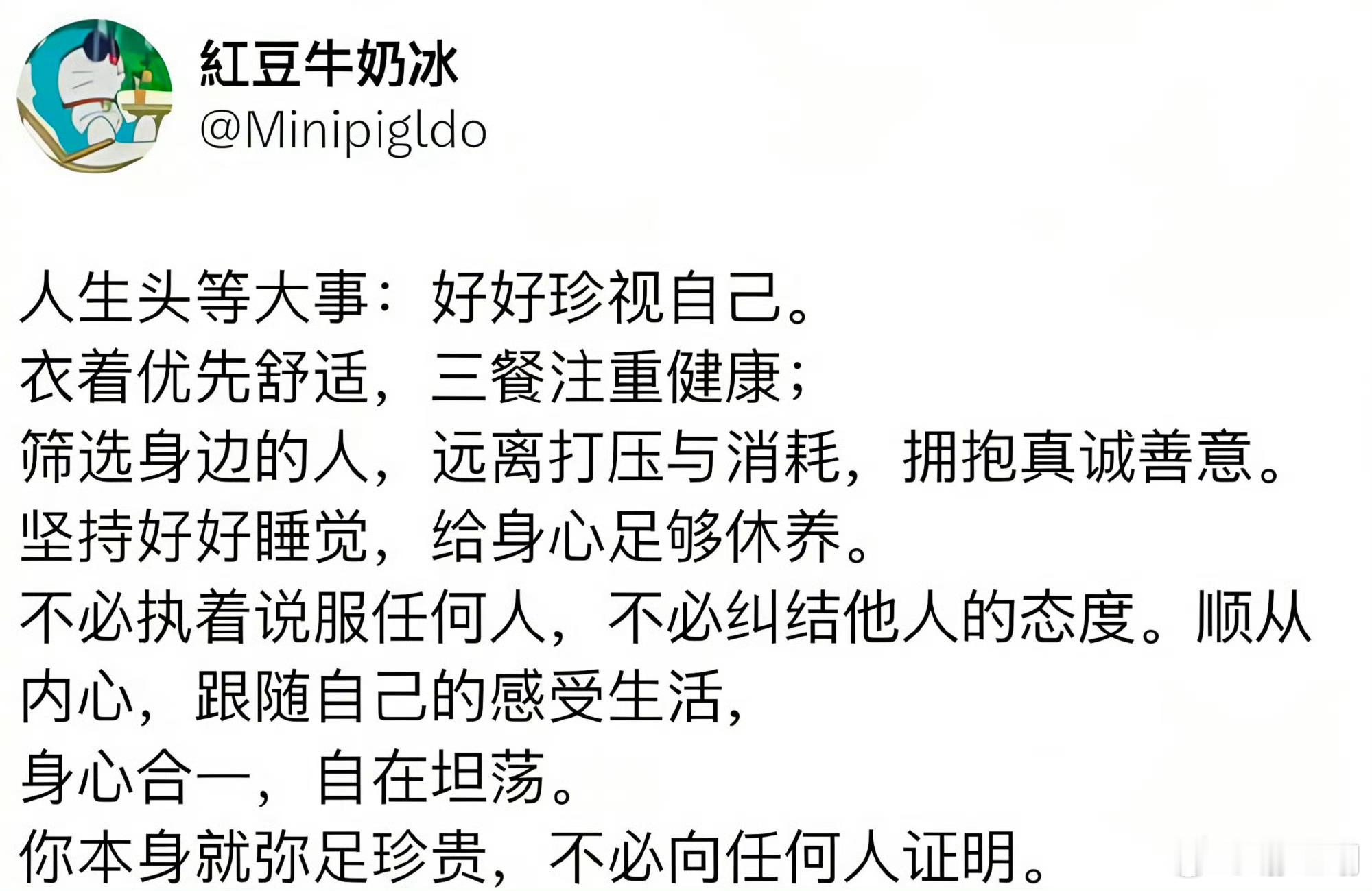人生头等大事好好珍视自己 ​​​