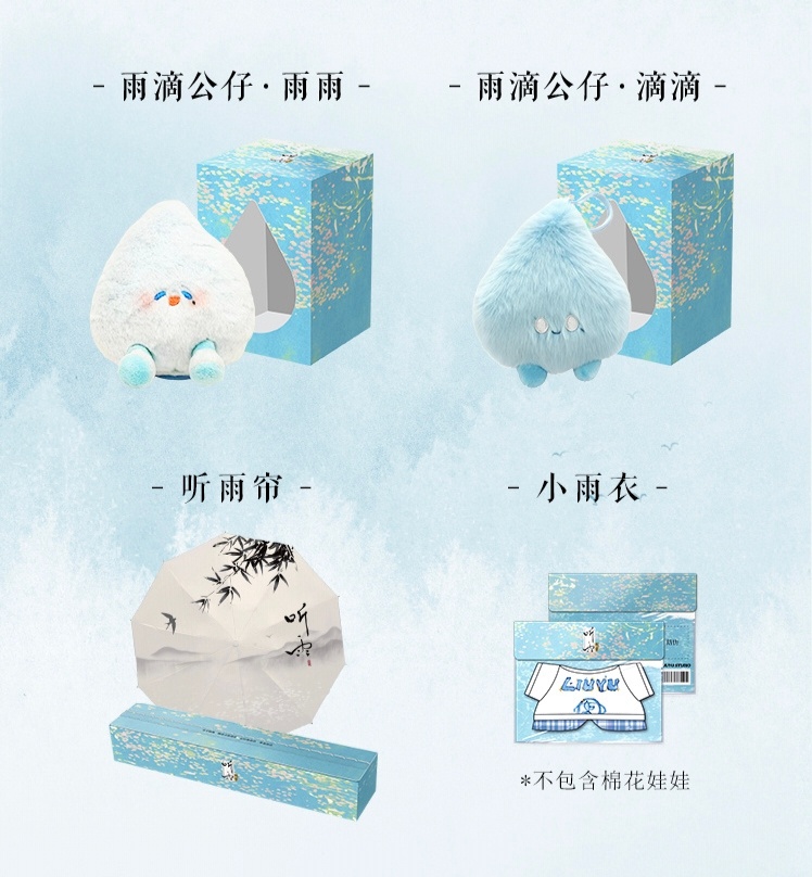 【刘宇】刘宇国风实体EP听雨 刘宇国风实体EP《听雨》配置公开，好喜欢「雨雨」「