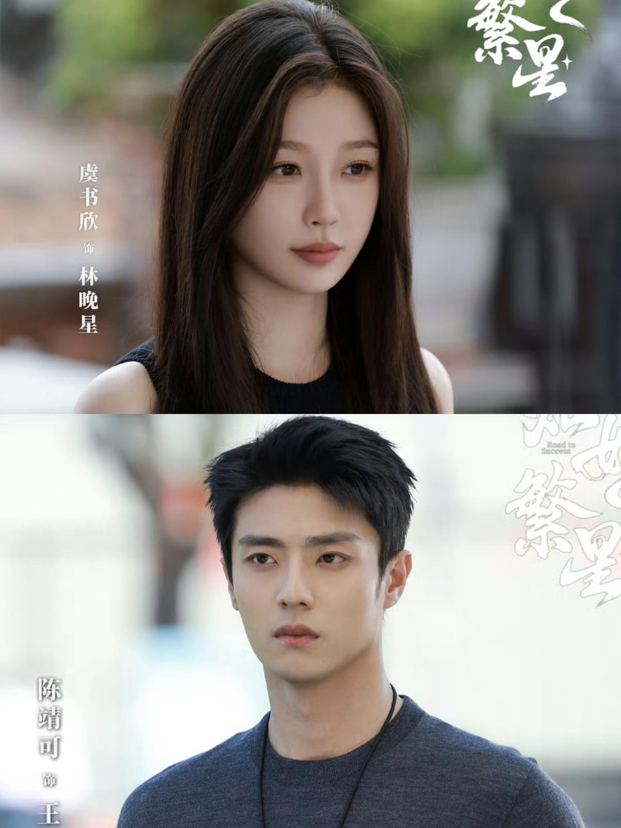 该剧改编自晋江文学城长洱的小说《狭路》，双强智性恋设定简直杀疯！虞书欣饰演的心理