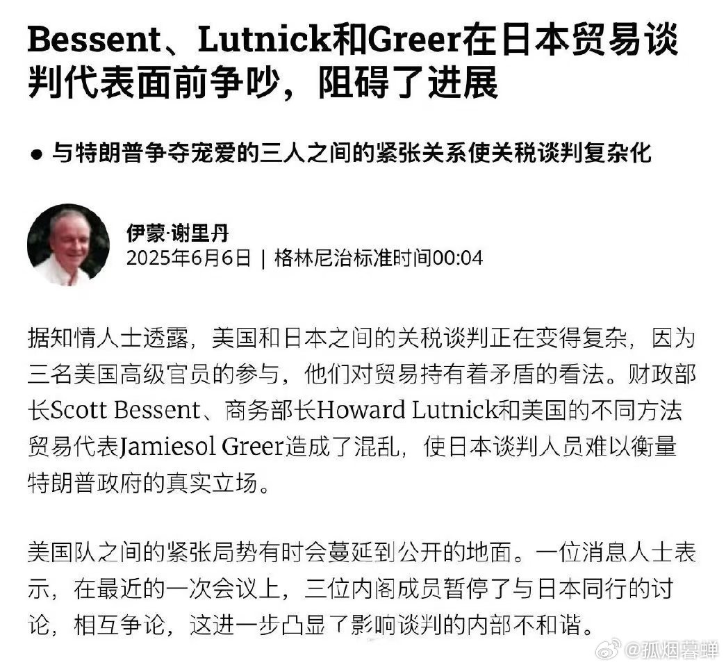 目瞪口呆！美日关税谈判，美国代表团3个人突然吵起来了，让日本代表目瞪口呆！草台班