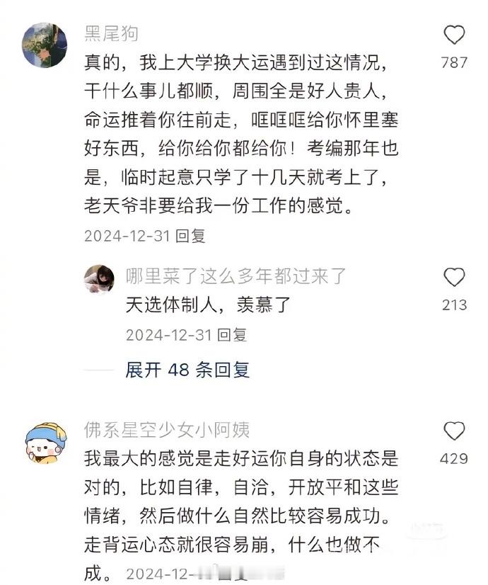 命运真的会推着你走。 