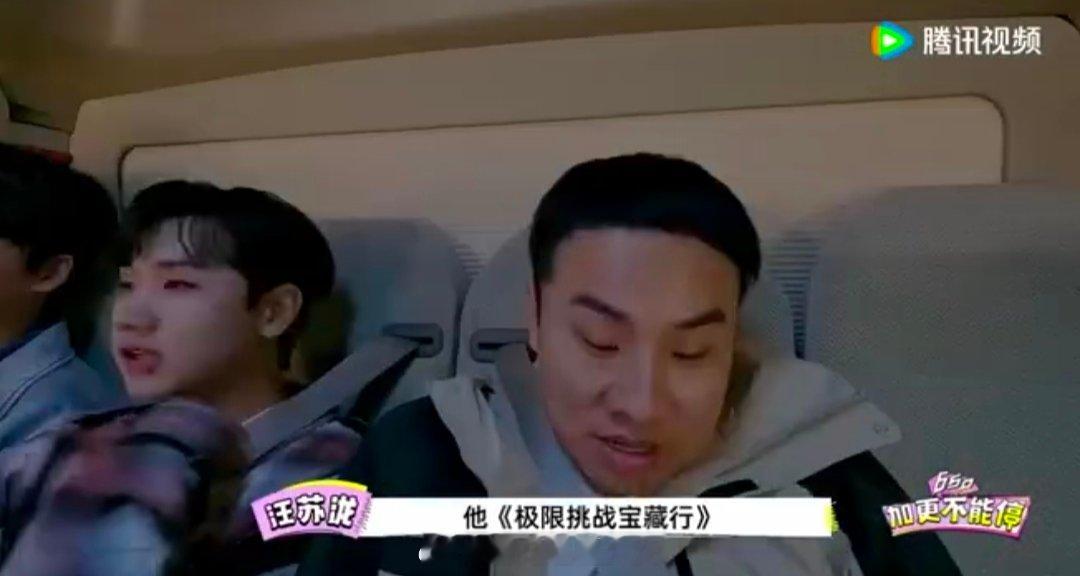 汪苏泷说徐志胜扮猪吃老虎  团建不能停 不过话说回来啊，这互怼日常还真是让人欲罢