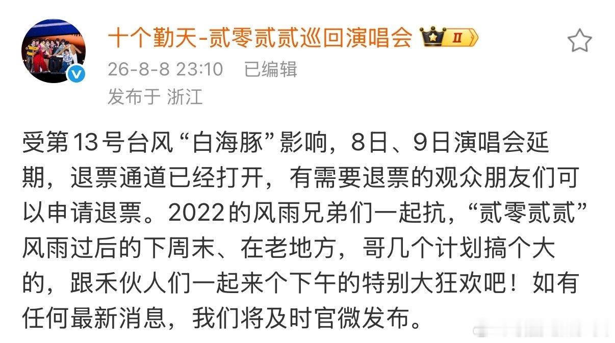 十个勤天演唱会3天5场十个勤天演唱会3天5场十个勤天杭州演唱会3天开5场十个勤天