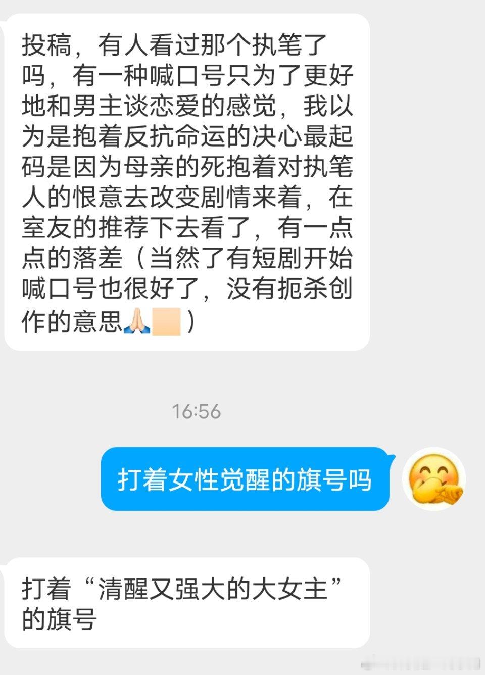 其实我总觉得现在打着大女主旗号的剧（无cp除外），本质上只是赋予了女主一种特别的