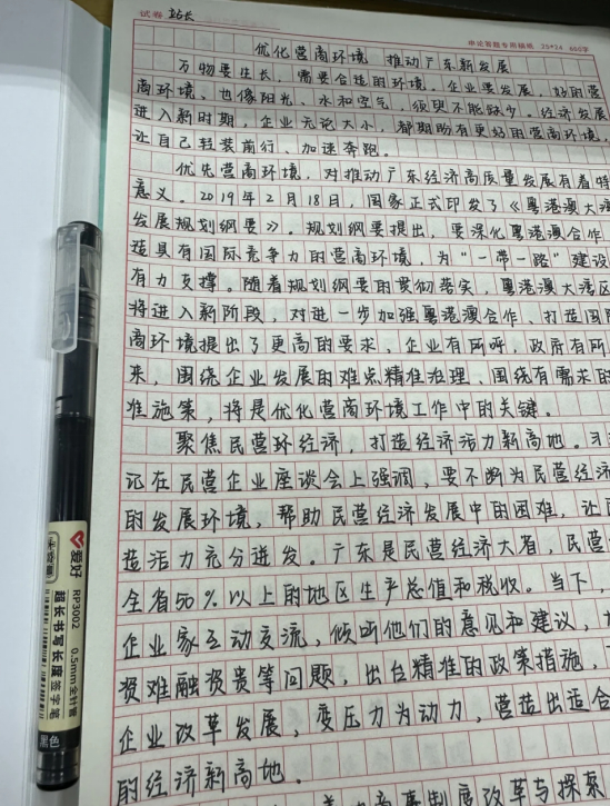 大神教的❗️黑偏方+抄=申论70+分👍🏻 