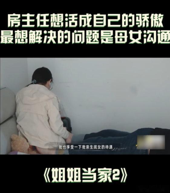 房主任帮女儿追星周深宋雨琦 房主任帮女儿要周深To签 姐姐当家 房主任真的太可爱