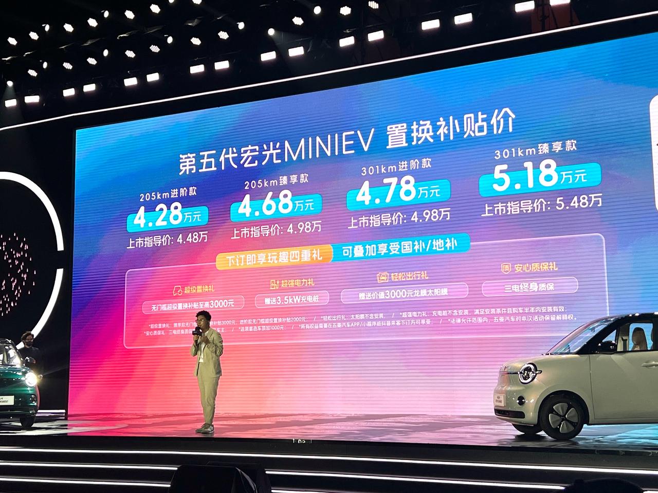 全新第五代宏光MINIEV今晚上市
价格依旧亲民接地气的同时
设计感和品质感和都