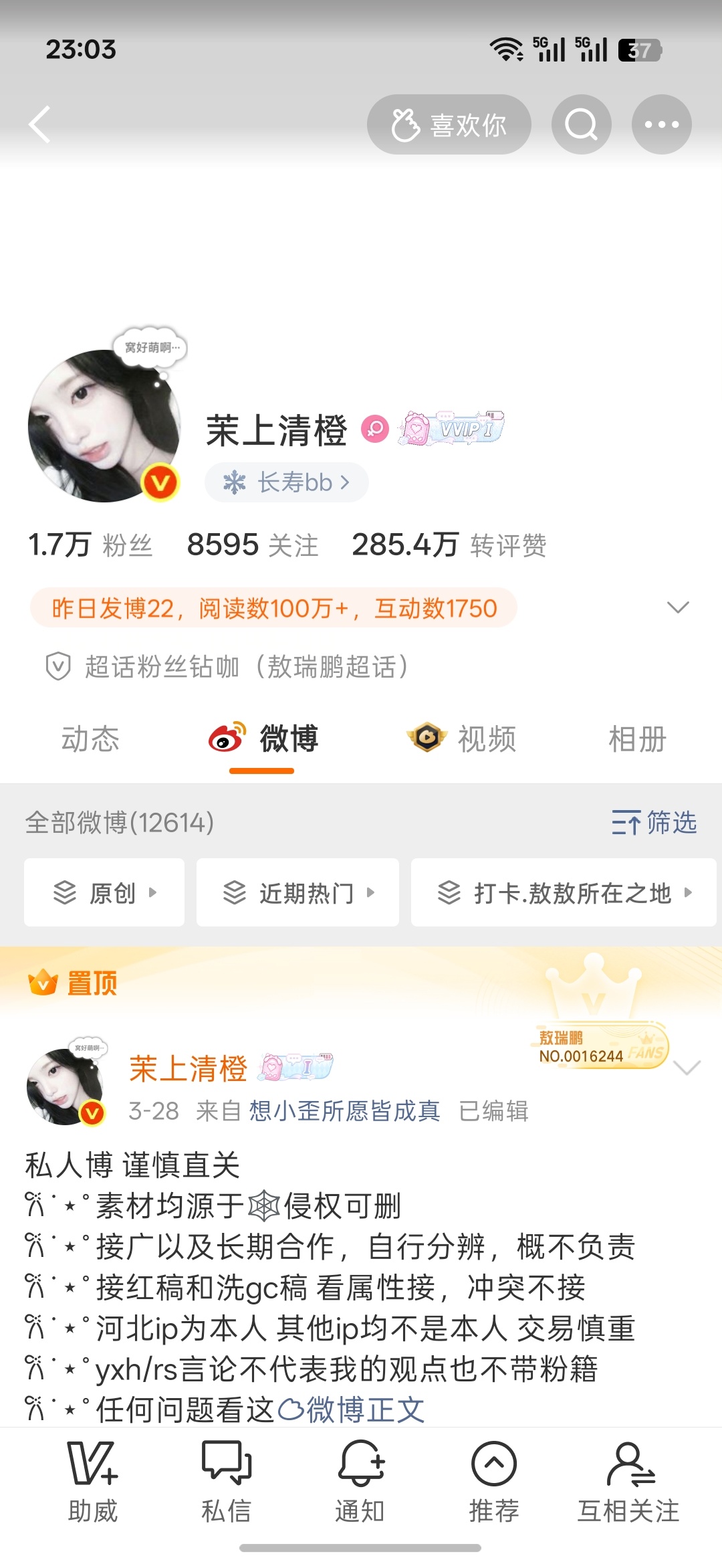 晚上好呀来动动 晚点回 
