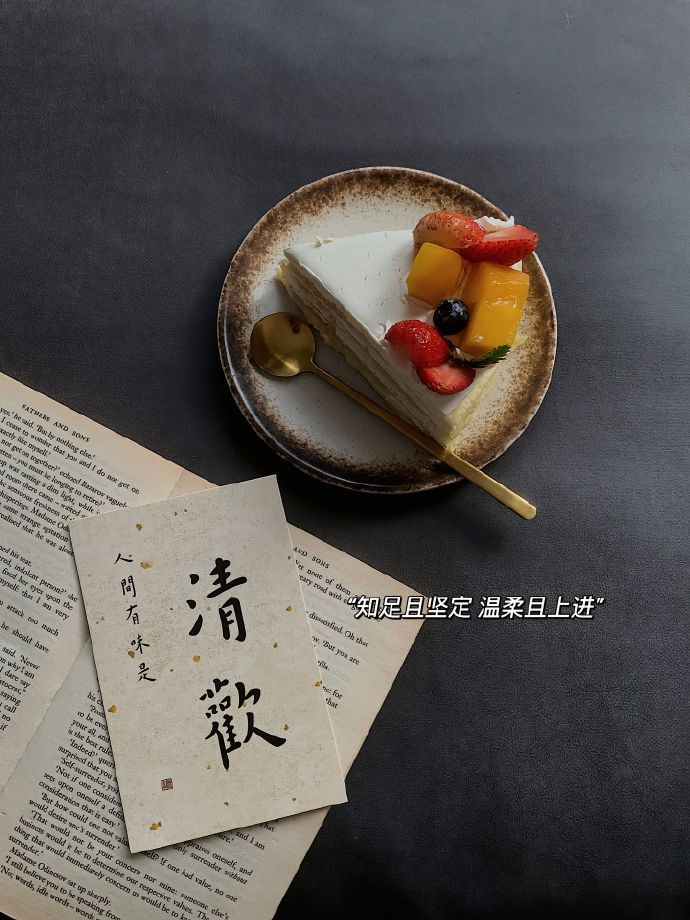 加油已经说腻了 祝你拥有随时停留和休息的底气 