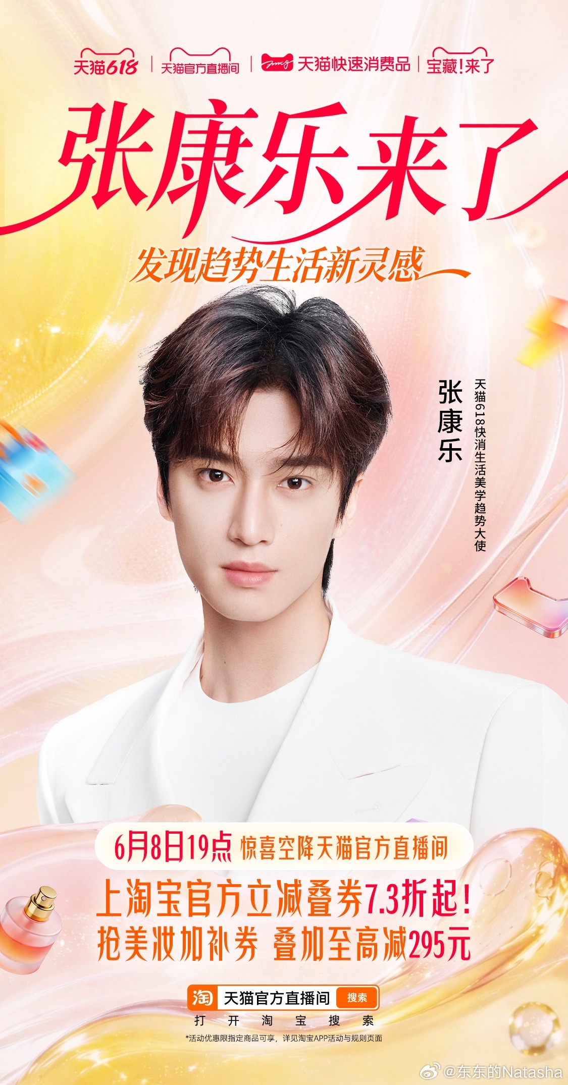 天猫618新券已就位，低至73折等你来享。无论是数码产品还是时尚单品，都能帮你省
