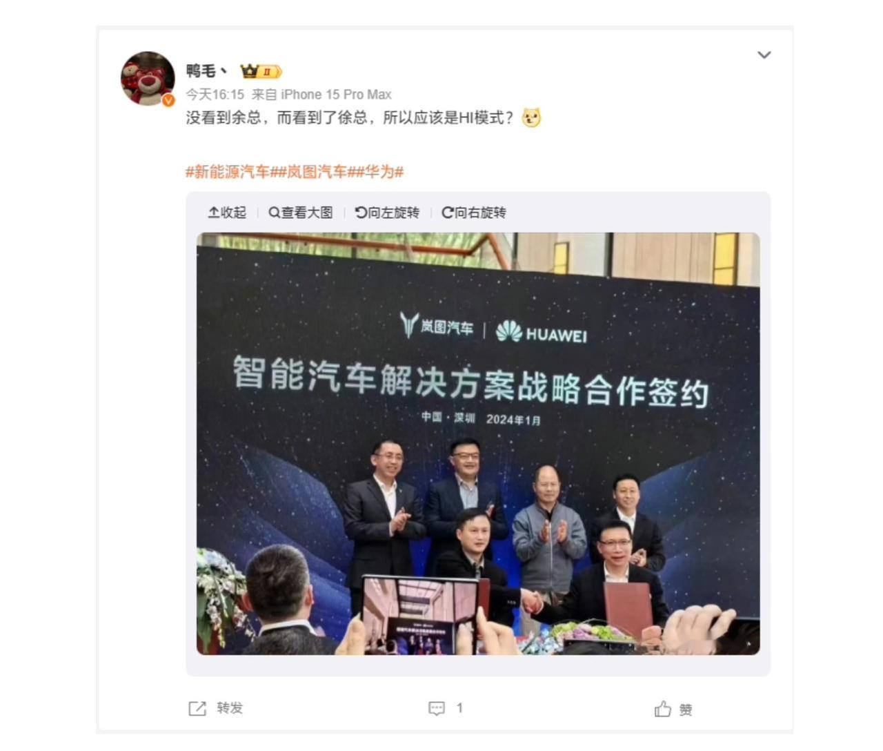 华为将与岚图达成智能汽车合作，探寻未来出行的创新路径

科技巨头华为与岚图达成战