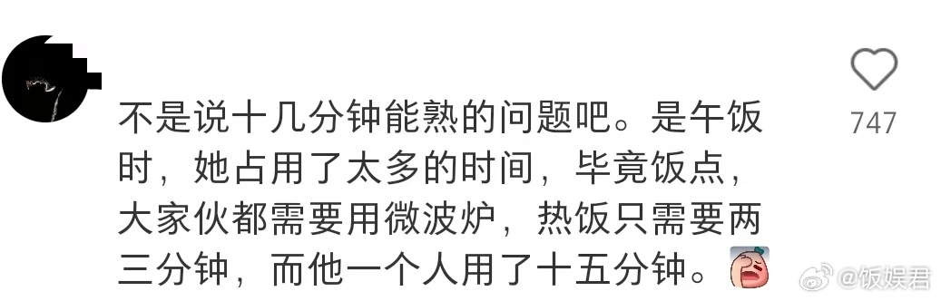 中午用公司微波炉烤了15分钟红薯… 