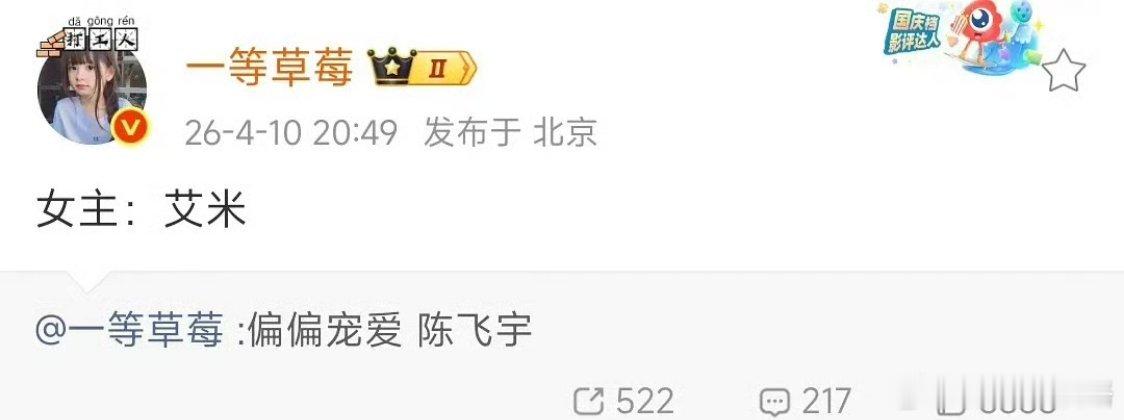 艾米要和陈飞宇搭档了吗 