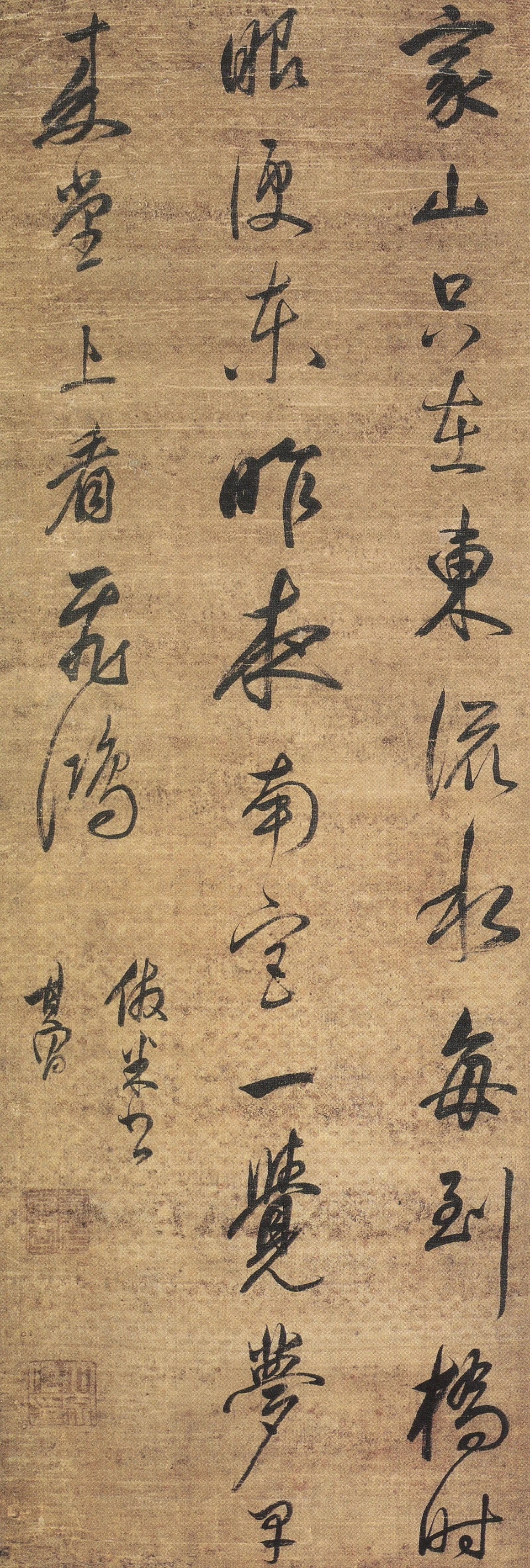 #书法字帖[超话]#董其昌《仿米书诗轴》 行书，南通博物苑藏。 ​​​