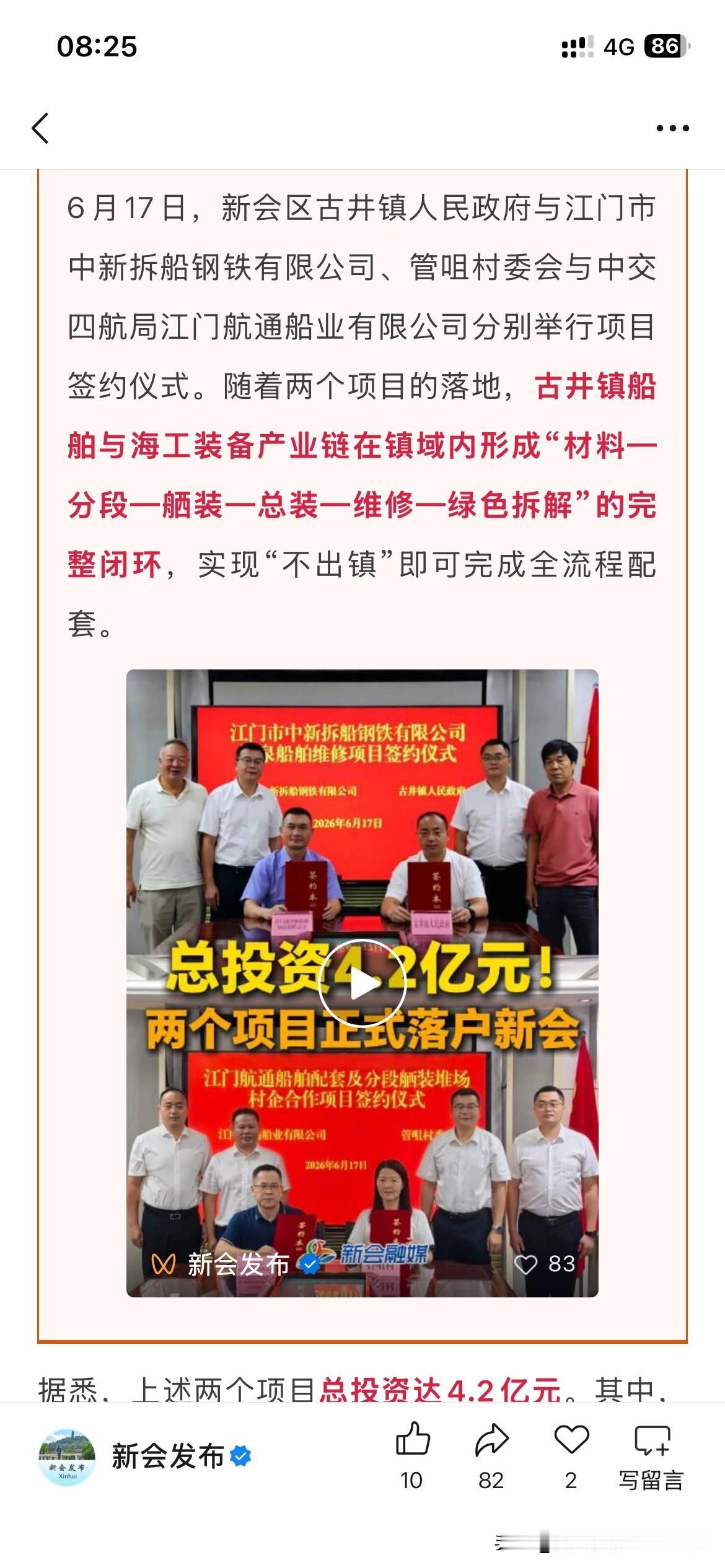 江门市新会区产业发展取得新重要成果，针对最新的官方信息显示，江门市新会区正式获得