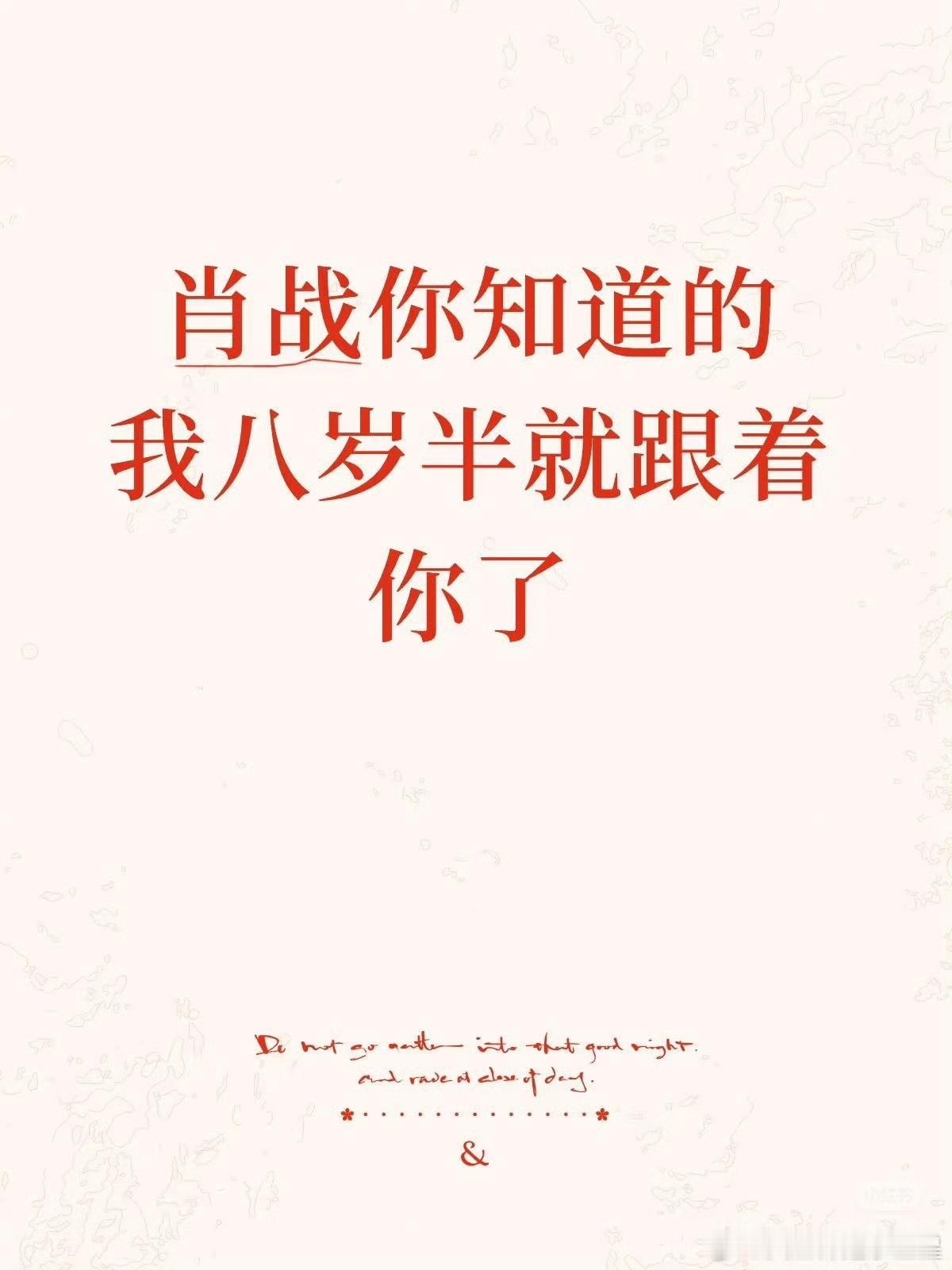 爱可以让人变得格外柔软，爱也可以让人变得无比坚强。爱一个人真的会让人长出铠甲。