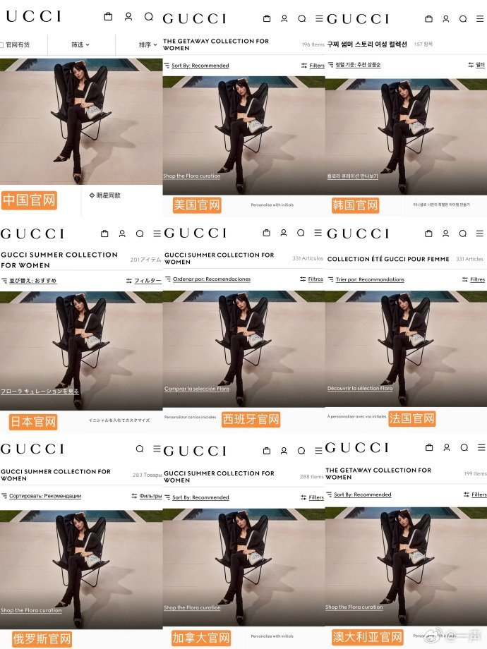 田曦薇的Gucci待遇田曦薇Gucci的待遇田曦薇Gucci的待遇真的好啊！全球