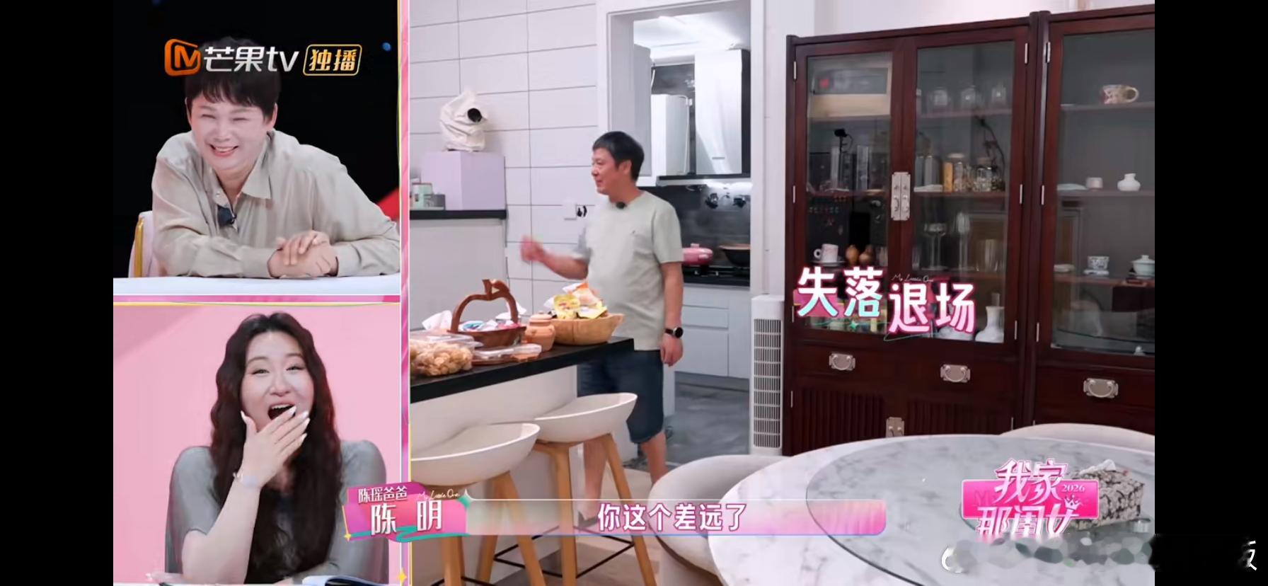 陈瑶父母轮番向女儿争宠我家那闺女 别人家是孩子争宠，陈瑶家是爸妈轮流向她争宠！一