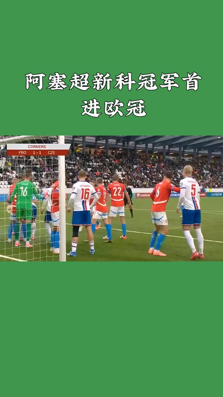 欧冠资格赛第三轮首回合：奥胡斯 vs 萨巴赫（8月6日00:30，兰德斯塞菲乌斯